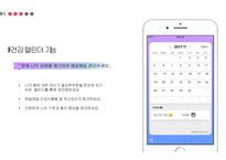 정관장몰 활성화방안과 고객유치 및 유지전략-14
