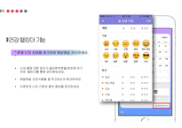 정관장몰 활성화방안과 고객유치 및 유지전략-15