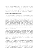 우리사회에서 존재하는 사회문제 중, 사회복지개입이 시급한 사회문제를 한 가지 제시하고, 그 문제가 사회문제라고 할 수 있는 이유-3