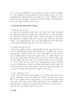 우리사회에서 존재하는 사회문제 중, 사회복지개입이 시급한 사회문제를 한 가지 제시하고, 그 문제가 사회문제라고 할 수 있는 이유-4