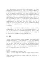 우리사회에서 존재하는 사회문제 중, 사회복지개입이 시급한 사회문제를 한 가지 제시하고, 그 문제가 사회문제라고 할 수 있는 이유-5