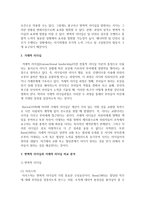 변혁적 리더십과 거래적 리더십을 비교 분석하고 이에 대한 시사점을 제시하시오-3