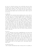 변혁적 리더십과 거래적 리더십을 비교 분석하고 이에 대한 시사점을 제시하시오-4