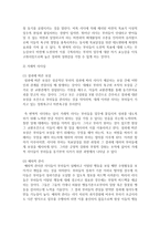 변혁적 리더십과 거래적 리더십을 비교 분석하고 이에 대한 시사점을 제시하시오-5