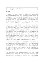 변혁적 리더십과 거래적 리더십을 비교 분석하고 이에 대한 시사점을 제시하시오-7