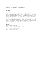 변혁적 리더십과 거래적 리더십을 비교 분석하고 이에 대한 시사점을 제시하시오-8