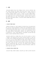 보육교사의 자질 중 개인적 자질과 전문적 자질에 대하여 설명하고, 보육교사직의 장점과 한계점에 대해 자신의 생각을 정리해서 쓰시오-2