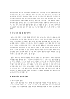보육교사의 자질 중 개인적 자질과 전문적 자질에 대하여 설명하고, 보육교사직의 장점과 한계점에 대해 자신의 생각을 정리해서 쓰시오-3