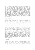보육교사의 자질 중 개인적 자질과 전문적 자질에 대하여 설명하고, 보육교사직의 장점과 한계점에 대해 자신의 생각을 정리해서 쓰시오-4