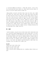 보육교사의 자질 중 개인적 자질과 전문적 자질에 대하여 설명하고, 보육교사직의 장점과 한계점에 대해 자신의 생각을 정리해서 쓰시오-5
