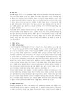 변혁적 리더십과 거래적 리더십을 비교 분석하고 이에 대한 시사점을 제시하시오-2