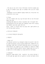 하이트진로 마케팅연구- 하이트진로 기업분석과 SWOT분석및 하이트진로 마케팅전략분석과 해외진출전략사례연구-5
