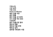 CJ CGV 글로벌 마케팅전략-2