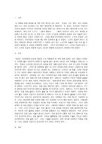 노인복지론_노인과 관련된 영화 및 도서 작품을 하나 선정하여 감상하고, 해당 작품에서 나타난(작가가 나타내고자 한) 노인의 모습과 이를 보며 자신이 느낀 점을 작성해 보시오-2