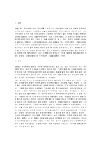 사회복지법제_우리나라에 꼭 있어야 한다고 생각하는 사회복지와 관련된 법을 자유롭게 제안해 보시오.-2