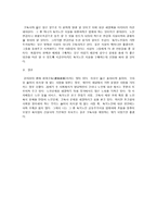 사회복지법제_우리나라에 꼭 있어야 한다고 생각하는 사회복지와 관련된 법을 자유롭게 제안해 보시오.-3