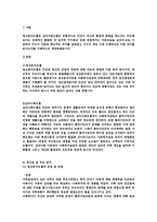 사회복지실천기술론_정신분석모델과 심리사회모델을 비교하여 설명하시오.-2