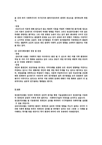 사회복지실천기술론_정신분석모델과 심리사회모델을 비교하여 설명하시오.-3