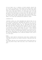 사회복지실천론_임파워먼트 모델의 개념과 등장배경, 이론적 기반, 원칙을 설명하고 자신이 생각하는 임파워먼트 모델의 장점을 서술하시오-3