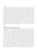 보웬의 이론 중(자아분화의 개념, 자아분화의 수준)을 설명하고 자신의 출생순위로 인한 가족의 역할은 어떠하고 자신의 자아분화 수준은 어떠-2