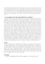 보웬의 이론 중(자아분화의 개념, 자아분화의 수준)을 설명하고 자신의 출생순위로 인한 가족의 역할은 어떠하고 자신의 자아분화 수준은 어떠-3