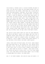 마흔이 되기 전에 팀 페리스 독후감 감상문!!-1