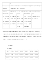 간편송금 앱 토스 Toss - 비바 리퍼블리카-6