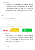 간편송금 앱 토스 Toss - 비바 리퍼블리카-19