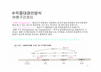 발권서비스 업무의 후방업무와 카운터 업무-9