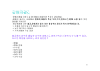 발권서비스 업무의 후방업무와 카운터 업무-11