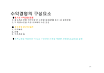 발권서비스 업무의 후방업무와 카운터 업무-12