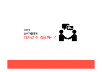 네파 브랜드 이미지 확립을 위한 커뮤니케이션 전략(1)-14