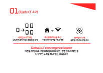 kt구조조정 대안에 관하여-3