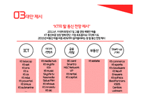 kt구조조정 대안에 관하여-13