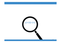 국내 및 해외 M&A 사례 SK 텔레콤-아이리버산토리홀딩스-빔-16