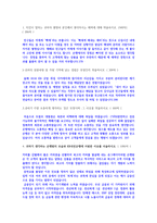 국민은행 자기소개서 고졸 취업 자소서-1