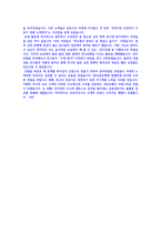 국민은행 자기소개서 고졸 취업 자소서-3