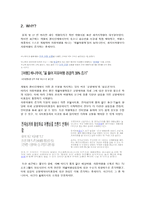 호텔 예약 싸이트 아고다(wwwagodacom)-4