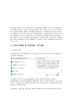 호텔 예약 싸이트 아고다(wwwagodacom)-5