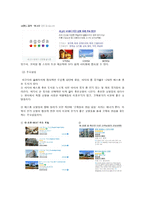 호텔 예약 싸이트 아고다(wwwagodacom)-6