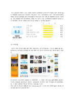 호텔 예약 싸이트 아고다(wwwagodacom)-7