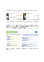 호텔 예약 싸이트 아고다(wwwagodacom)-8