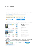 호텔 예약 싸이트 아고다(wwwagodacom)-9