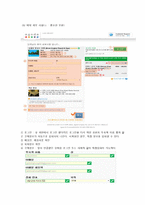 호텔 예약 싸이트 아고다(wwwagodacom)-10