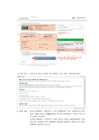 호텔 예약 싸이트 아고다(wwwagodacom)-12