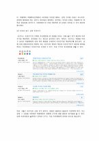 호텔 예약 싸이트 아고다(wwwagodacom)-16