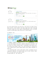 호텔 예약 싸이트 아고다(wwwagodacom)-17