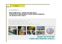 사생대회 운영기획서 XX기업 후원-3