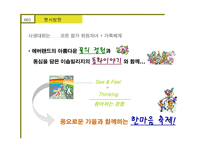 사생대회 운영기획서 XX기업 후원-4