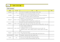 사생대회 운영기획서 XX기업 후원-9